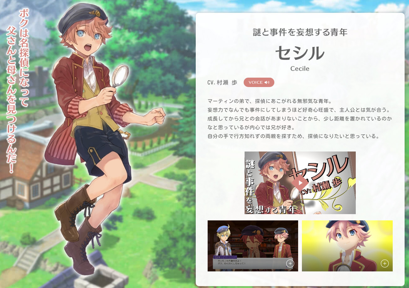 符文工房5 更新部分候选结婚对象角色情报