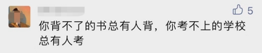 “上岸”地铁站火了，这届考研人为“求上岸”能有多拼？休闲区蓝鸢梦想 - Www.slyday.coM