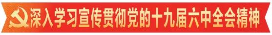 【学习宣传贯彻党的十九届六中全会精神】专题宣讲进社区进村屯休闲区蓝鸢梦想 - Www.slyday.coM