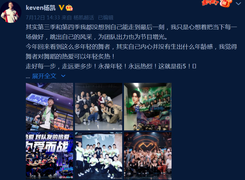 《街舞5》官宣,老队员发文表感慨,布布杨凯对王一博是“真爱”休闲区蓝鸢梦想 - Www.slyday.coM 《街舞5》官宣,老队员发文表感慨,布布杨凯对王一博是“真爱”休闲区蓝鸢梦想 - Www.slyday.coM