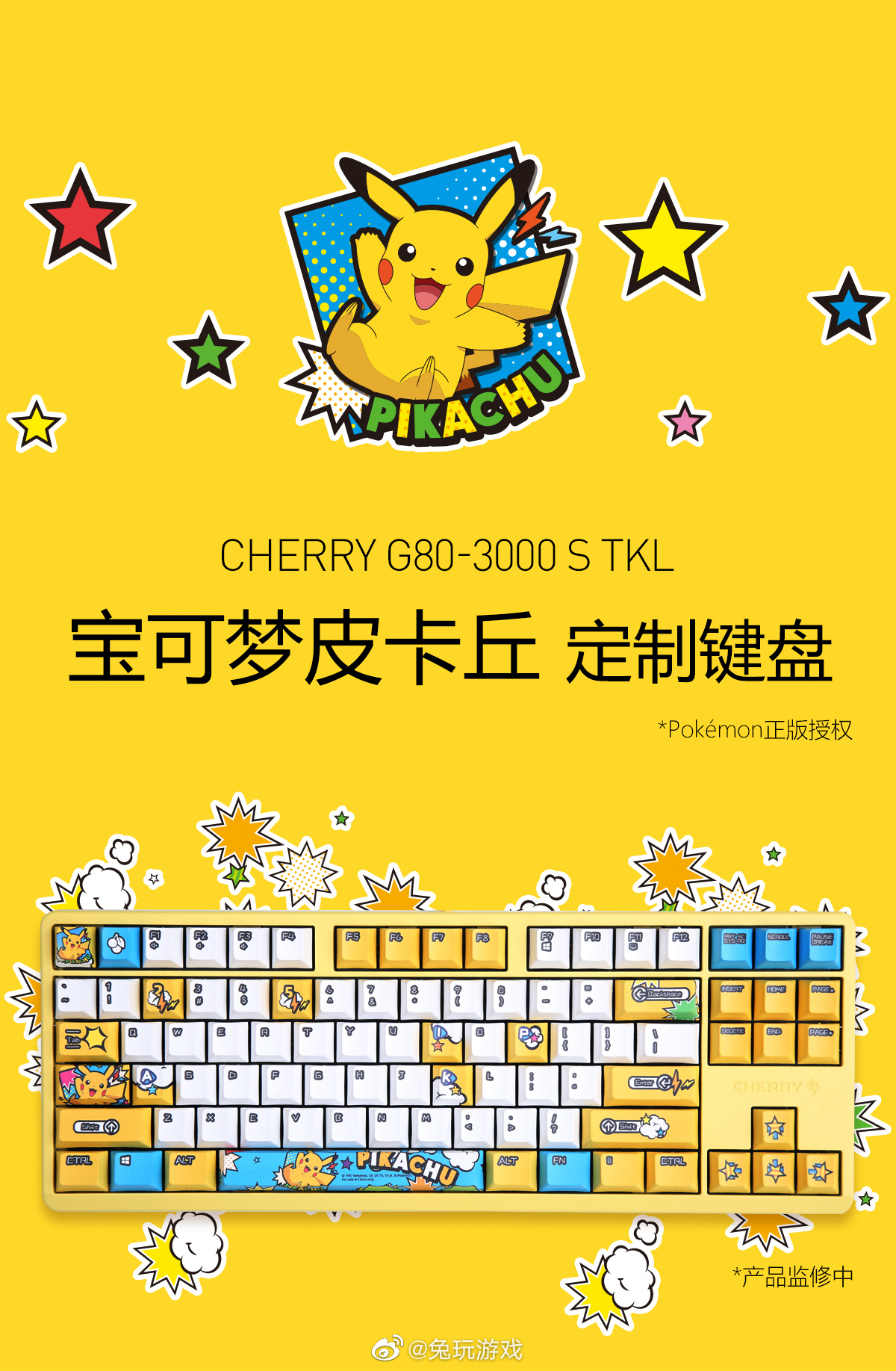 转发关注抽cherry宝可梦定制键盘|韩伯翰|键盘|皮卡丘_新浪新闻