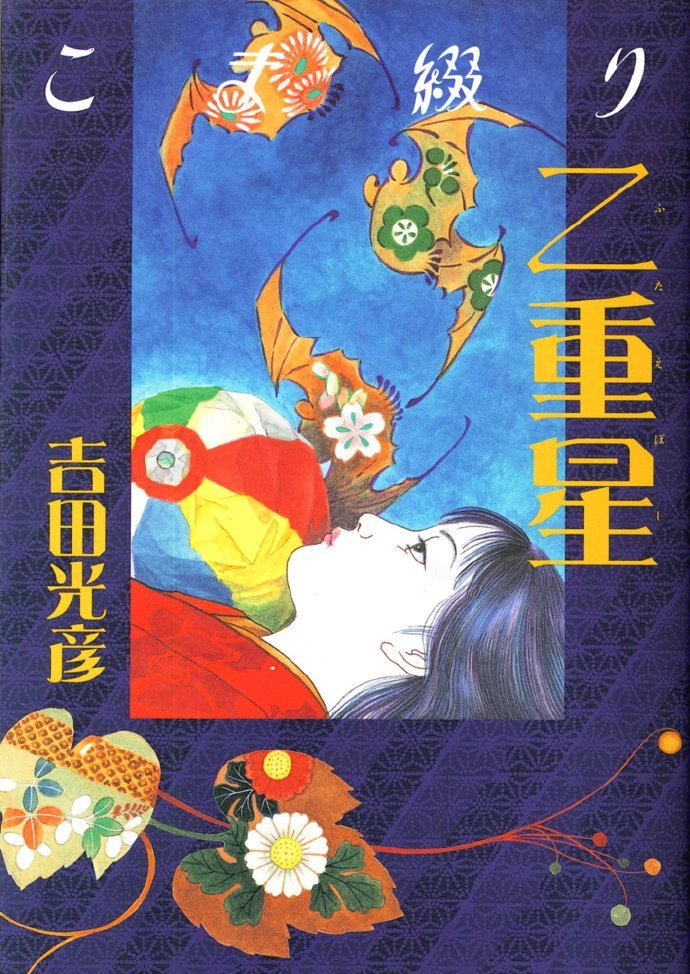 "昭和感"的画风 :吉田光彦__财经头条