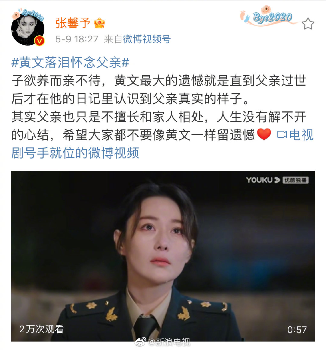 《号手就位》剧中黄文的父亲过世了……_高清图集_新浪网