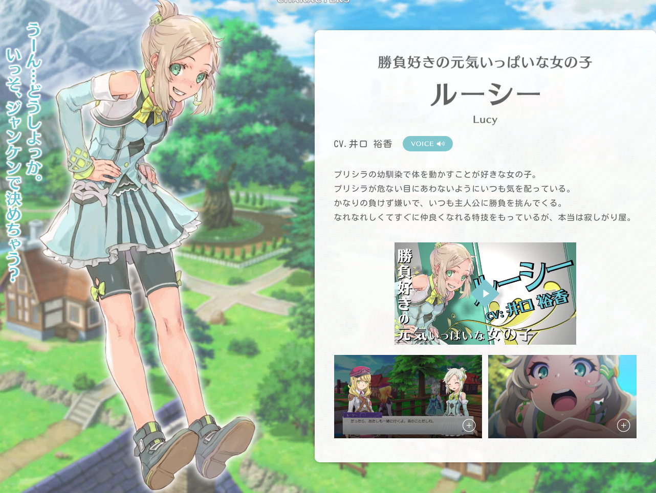 符文工房5 更新部分候选结婚对象角色情报