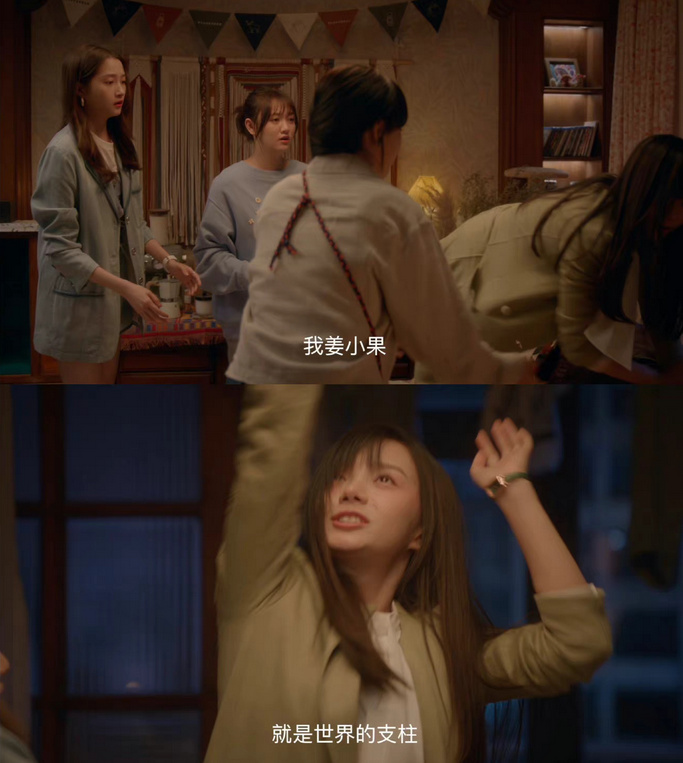 《二十不惑2》姜小果：成年人的世界，任性只是一杯冰淇淋的时间休闲区蓝鸢梦想 - Www.slyday.coM