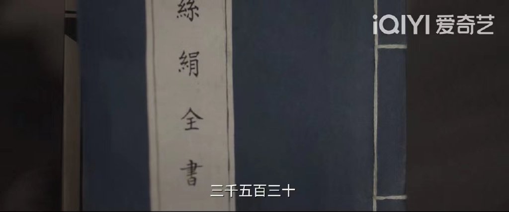 丝绢全书、鱼鳞图册……一文看懂《显微镜下的大明》