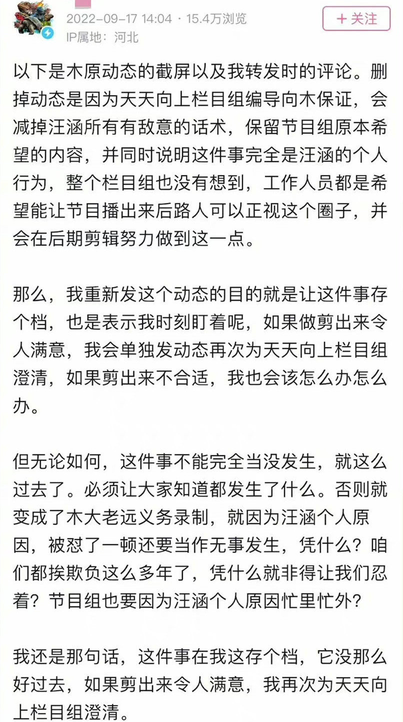 《天天向上》嘉宾吐槽汪涵“好为人师”，湖南卫视又得罪谁了休闲区蓝鸢梦想 - Www.slyday.coM
