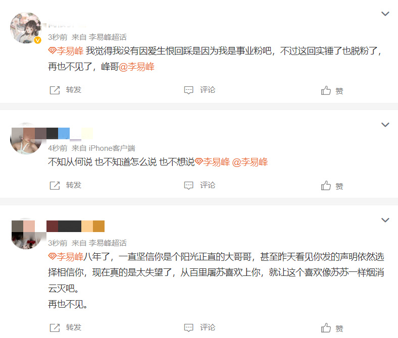 李易峰因多次嫖娼被抓,多个代言品牌官宣解约,粉丝疑惑言论又起休闲区蓝鸢梦想 - Www.slyday.coM 李易峰因多次嫖娼被抓,多个代言品牌官宣解约,粉丝疑惑言论又起休闲区蓝鸢梦想 - Www.slyday.coM