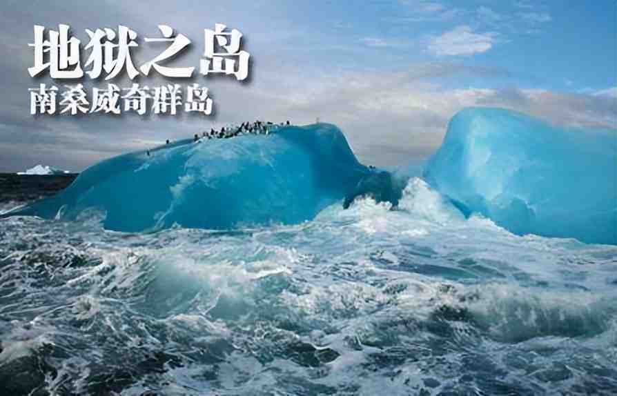 地球上最偏僻的群岛,去过的人仅200余人,却间接影响了人类历史