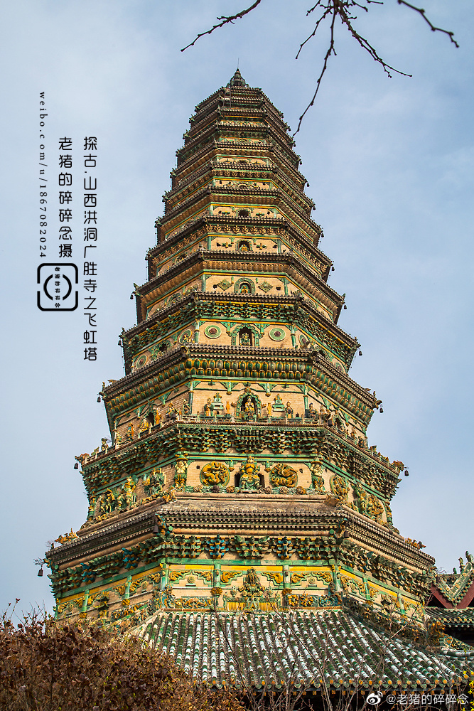 山西古建筑|细看广胜寺.飞虹塔