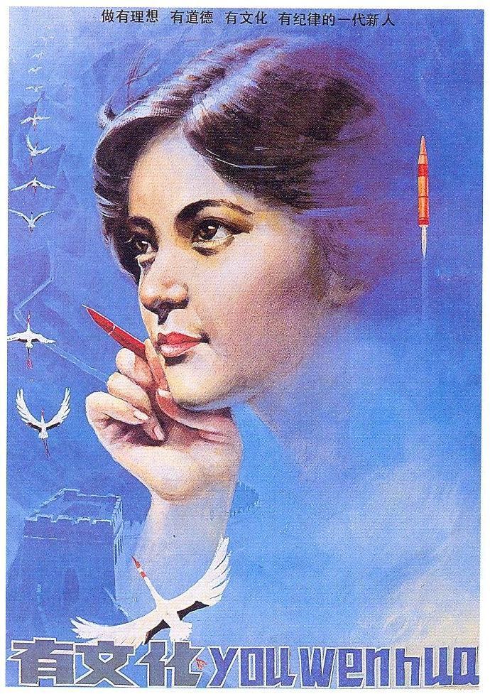 灵感的诞生 80年代的宣传海报__财经头条