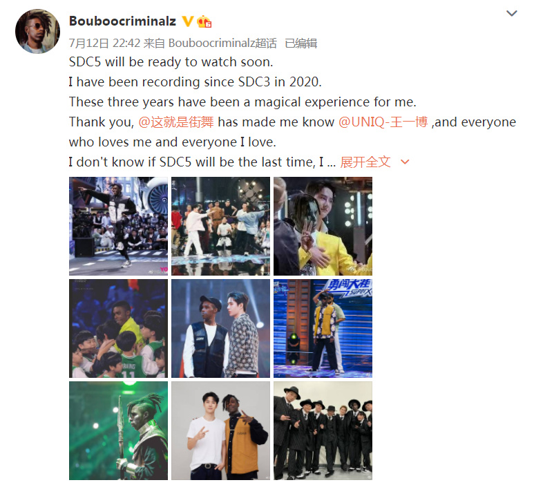 《街舞5》官宣,老队员发文表感慨,布布杨凯对王一博是“真爱”休闲区蓝鸢梦想 - Www.slyday.coM 《街舞5》官宣,老队员发文表感慨,布布杨凯对王一博是“真爱”休闲区蓝鸢梦想 - Www.slyday.coM