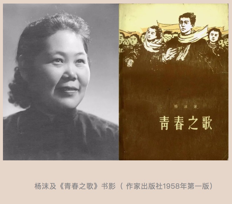 作家杨沫之子称母亲遗嘱被中国现代文学馆搞丢文学馆回应还在文学馆