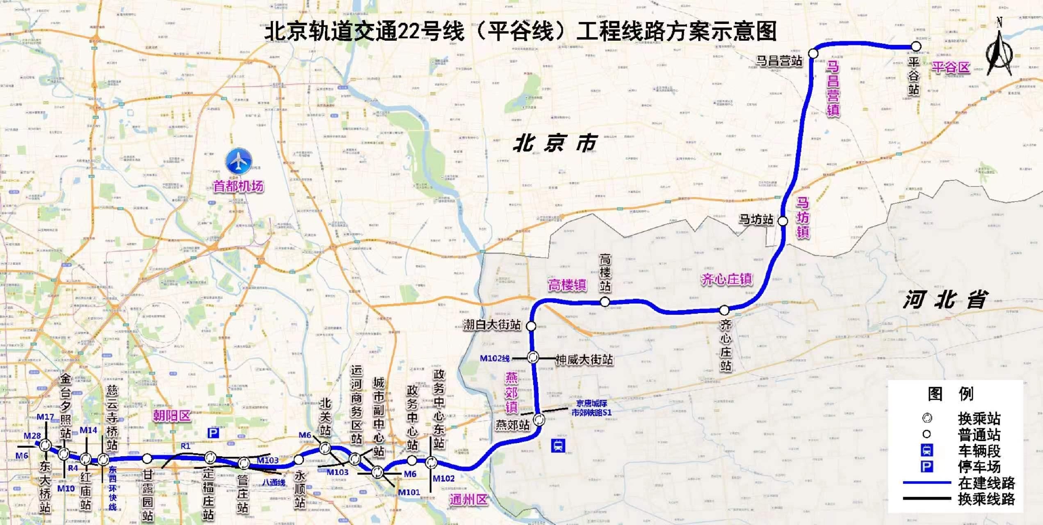22号线途经廊坊三河,2025年建成通车|平谷|平谷区|线路_新浪新闻