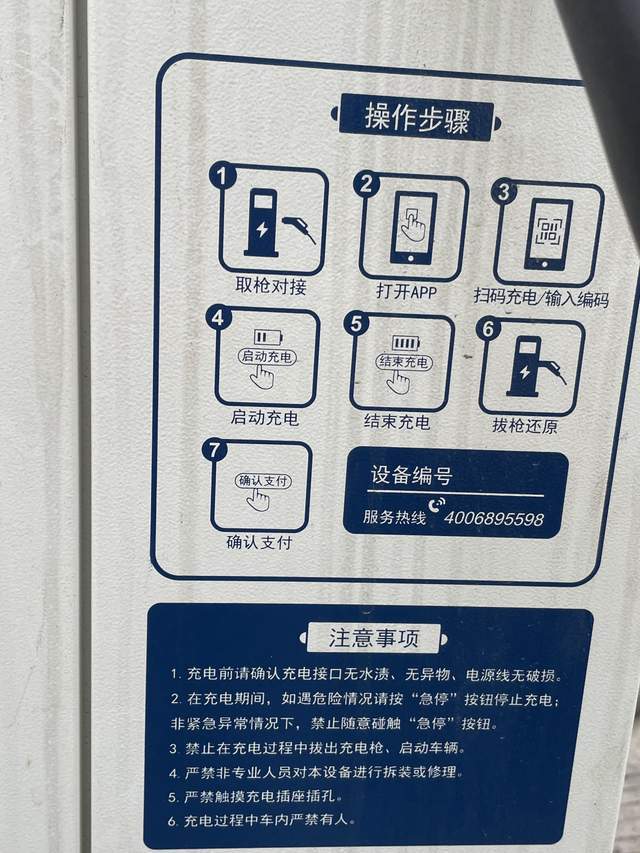 安徽省充电设施互联互通平台:一张网打通全省充电桩,新能源车主的“找桩焦虑”正在被化解