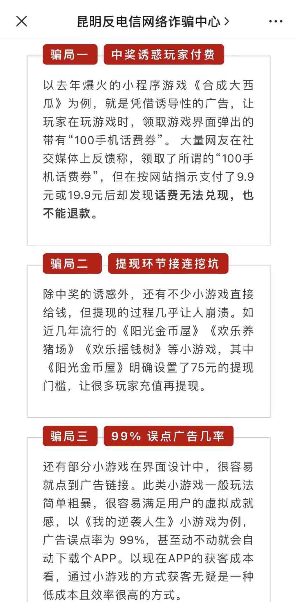 羊了个羊火爆全网！创始人日赚400万？花钱买秘籍遭警方紧急提醒休闲区蓝鸢梦想 - Www.slyday.coM