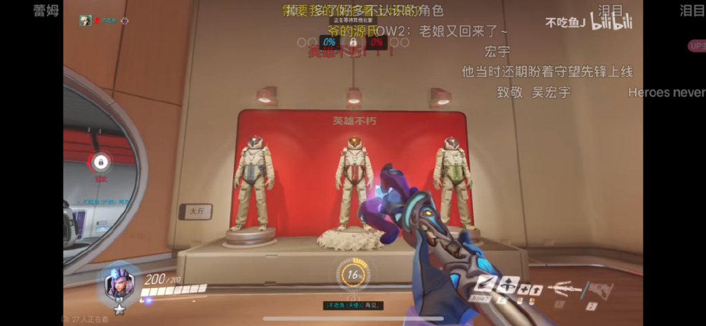 “守望先锋关服前最后一秒,大家都在抵抗时间”休闲区蓝鸢梦想 - Www.slyday.coM “守望先锋关服前最后一秒,大家都在抵抗时间”休闲区蓝鸢梦想 - Www.slyday.coM