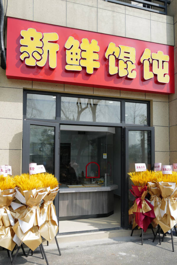 一家店挂两个招牌,沿街的那面叫"新鲜馄饨",朝里的叫"杭帮酥鱼",不设