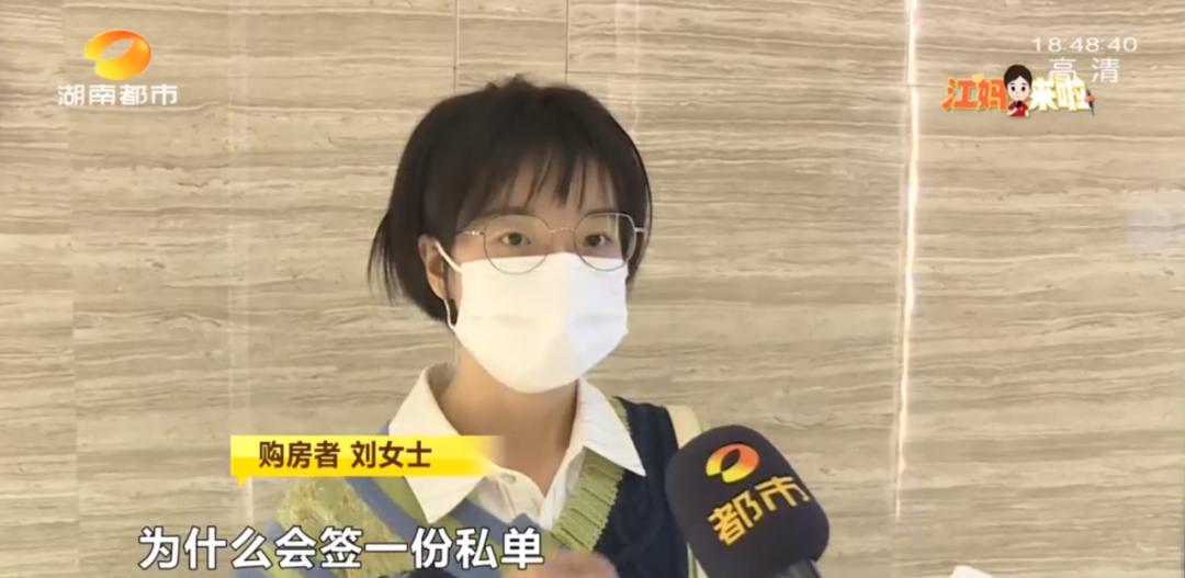 说好的真房源呢？交了定金发现房源信息不实、“贝壳”中介接私单！两从业人员被开除休闲区蓝鸢梦想 - Www.slyday.coM