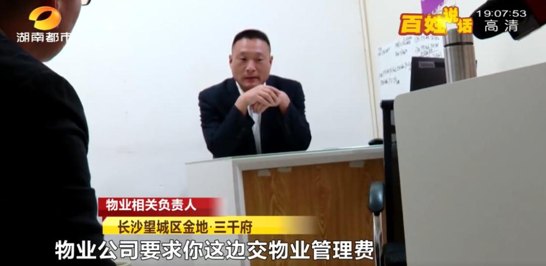 水深近1米！新房两次被淹，男子拒收房！却被要求补交5年物业费，凭啥？休闲区蓝鸢梦想 - Www.slyday.coM