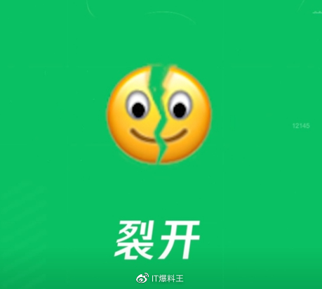 打工人:我裂开了.微信悄悄上线新表情,在"疯"的道路越走越远