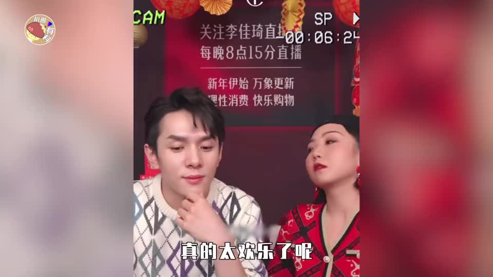 辣目洋子撞名李佳琦同框搭档找默契喊话起名佳琦都能火