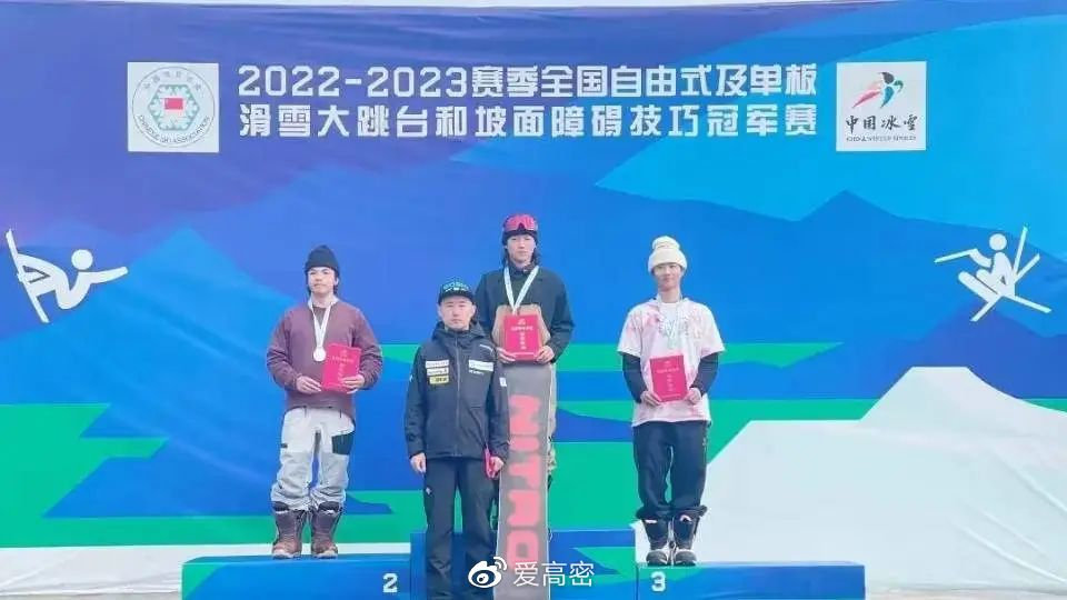 高密小伙刘昊宇 独揽两金|国家体育总局冬季运动管理中心|蹦床|单板滑雪|坡面障碍技巧|长白山_新浪新闻