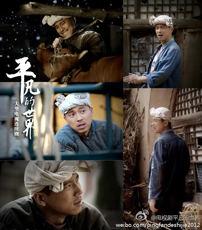 2015《平凡的世界》,假若田福堂不反对,孙少安娶了田润叶……__财经头条
