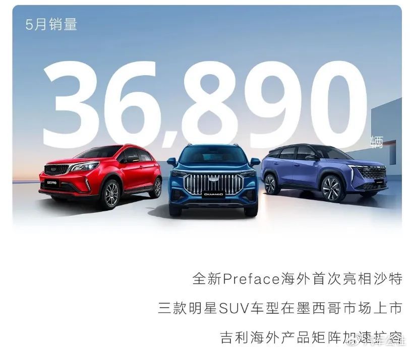 三大亮点,读懂吉利5月销量表现和未来潜力-新浪汽车