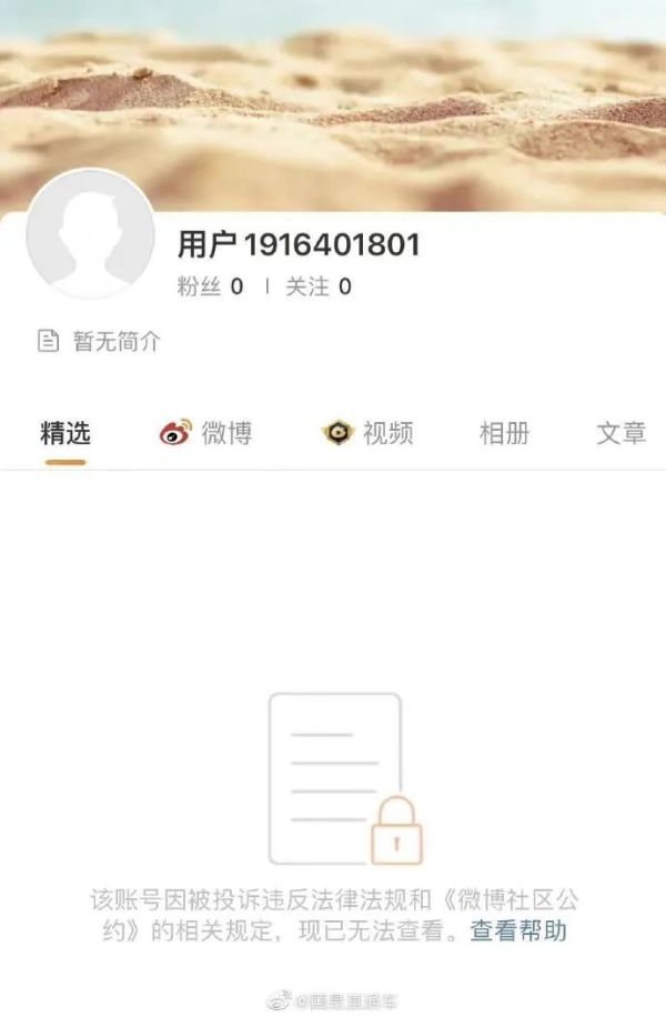 雪梨林珊珊微博被封！被曝不给员工交社保，雪梨方回应休闲区蓝鸢梦想 - Www.slyday.coM