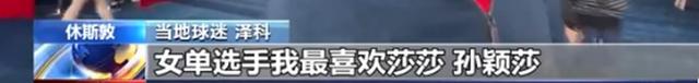 中国队拿下世乒赛首枚金牌 美国球迷打call孙颖莎樊振东休闲区蓝鸢梦想 - Www.slyday.coM