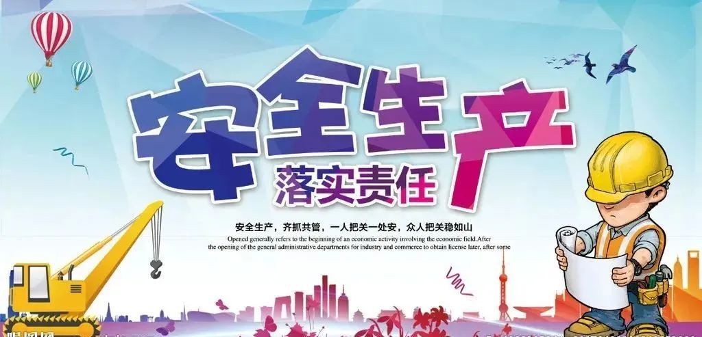 《上海市安全生产条例》你读了吗?|生产|部门|单位_新浪新闻
