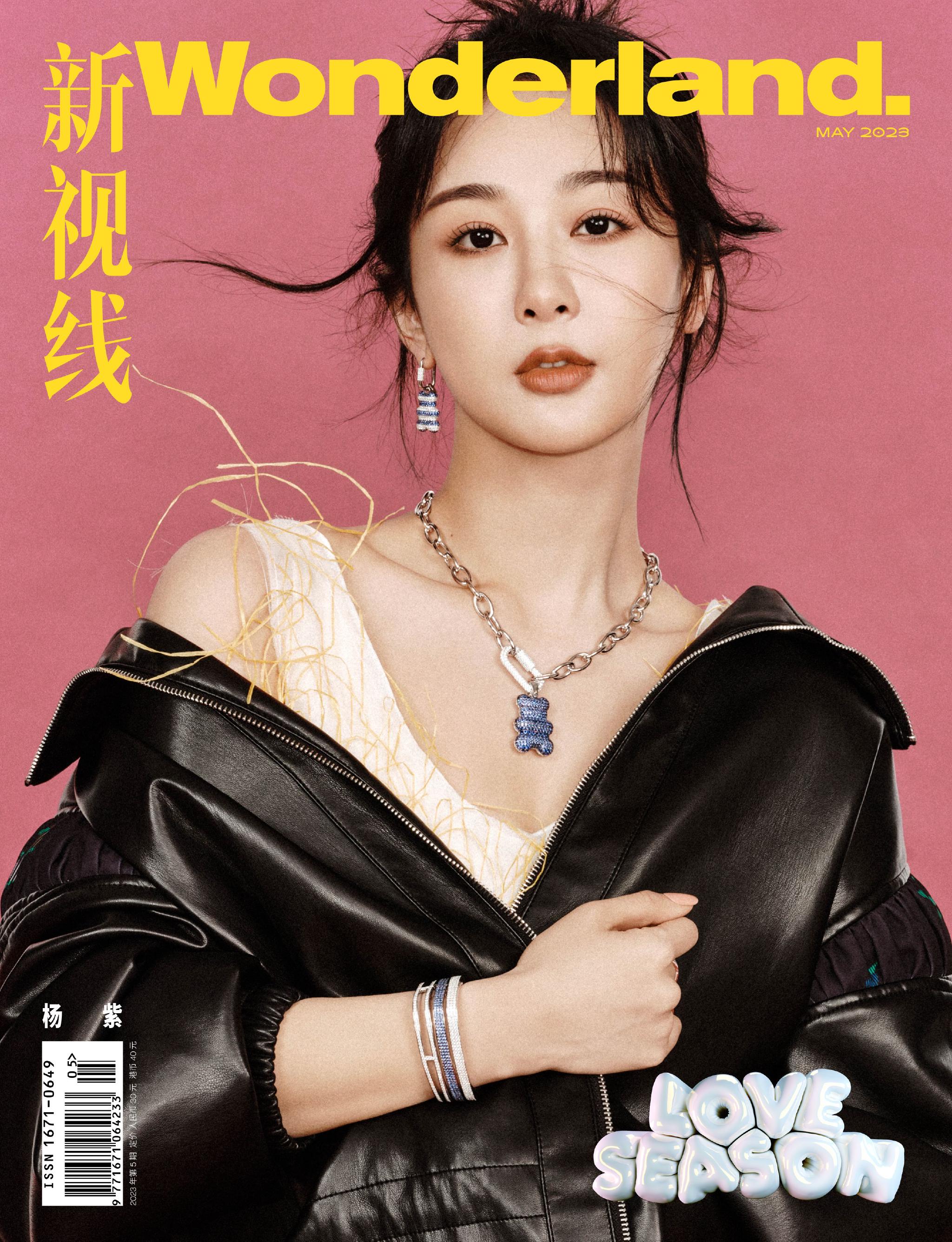 杨紫x wonderland 5月刊封面大片 花朵针织外搭丹宁外套……_高清图集