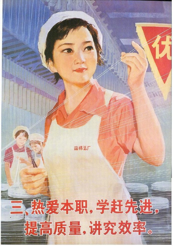 灵感的诞生 80年代的宣传海报__财经头条