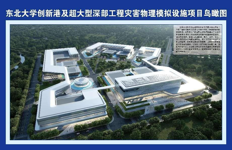 沈阳浑南科技城重大项目开复工仪式