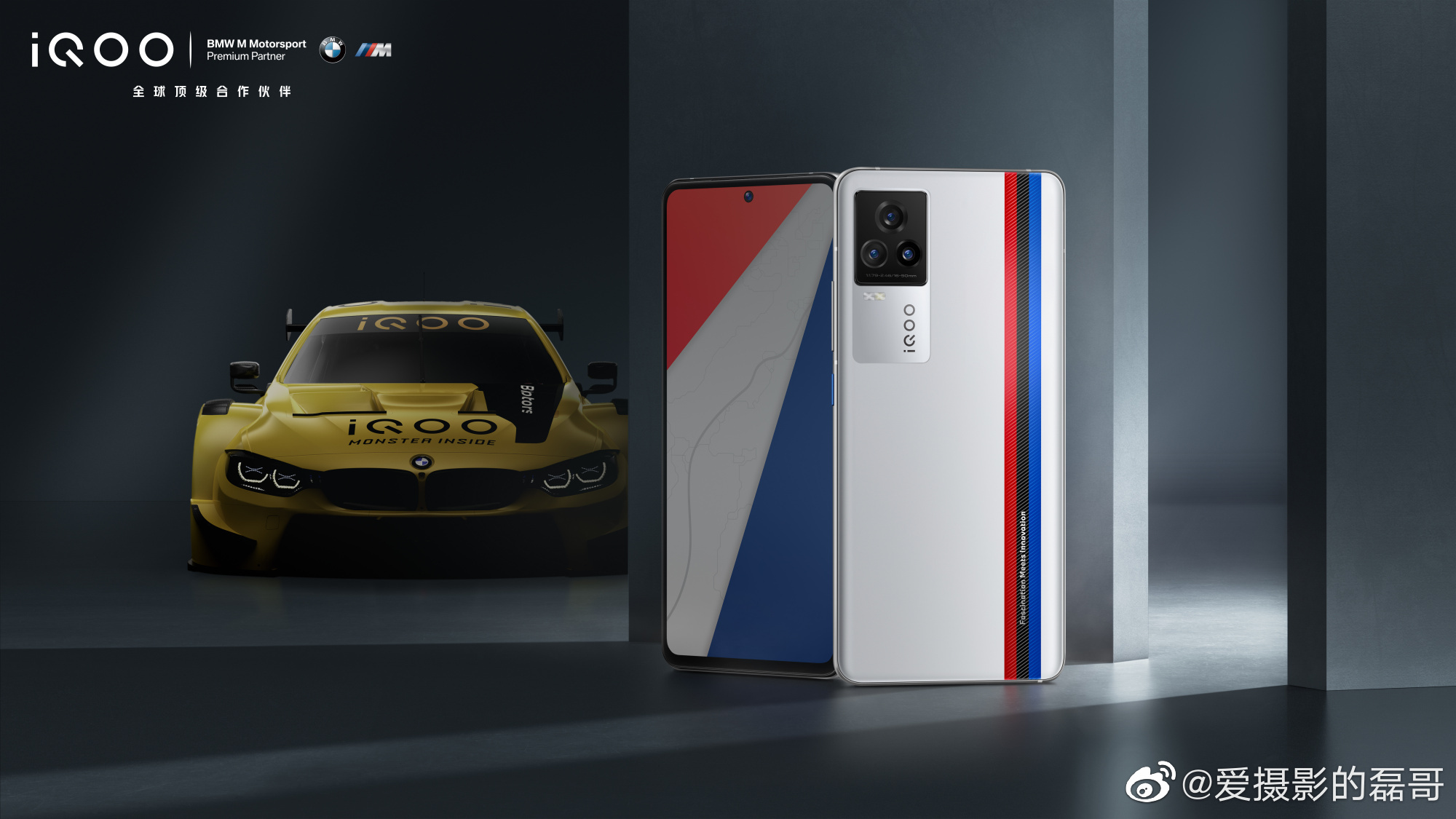 iqoo 7 -搭载高通骁龙888处理器 -120hz居中打孔直屏 -48mp