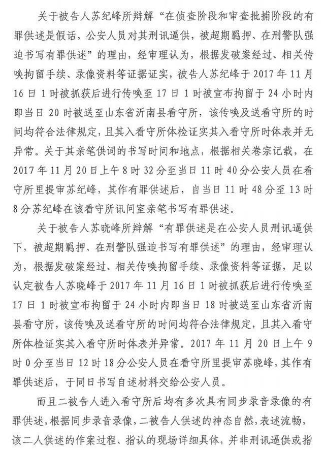 山东两七旬老人杀人沉尸案明日二审，家属：已掌握翻案关键证据休闲区蓝鸢梦想 - Www.slyday.coM