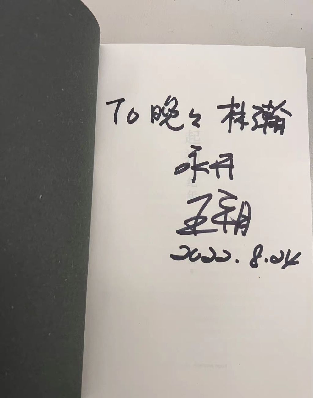 网红晚晚向老公炫耀王朔签名,追星有分寸,夫妻恩爱无隔阂|王朔|追星|签名_新浪新闻