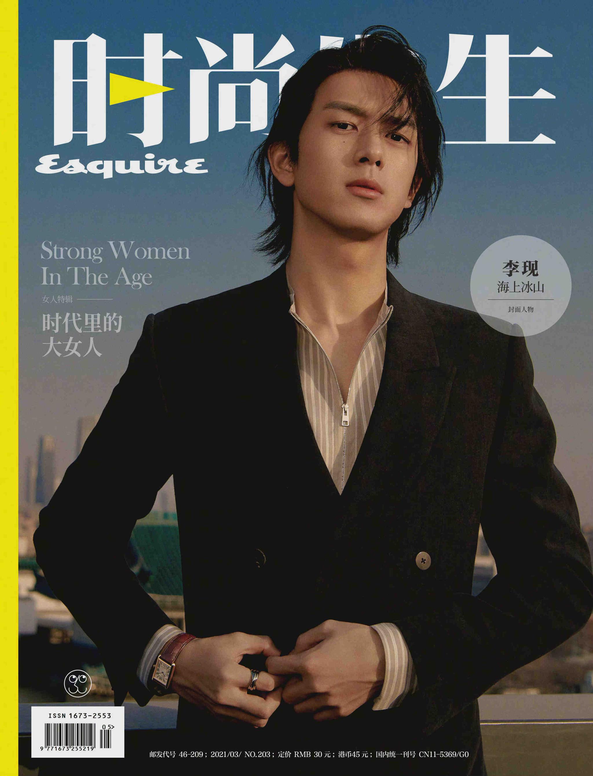 李现 时尚先生三月开季刊封面,复古长发造型出镜