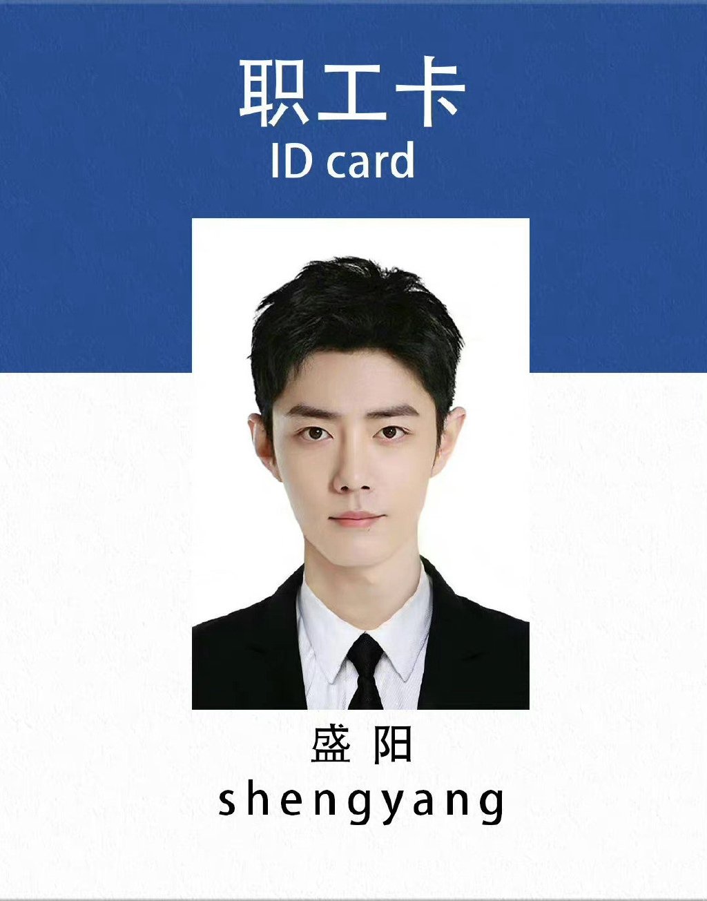 肖战证件照__财经头条