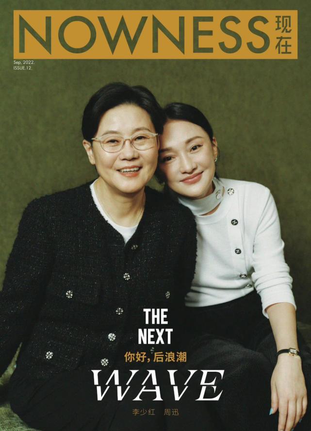 李少红周迅登金九刊太霸气!