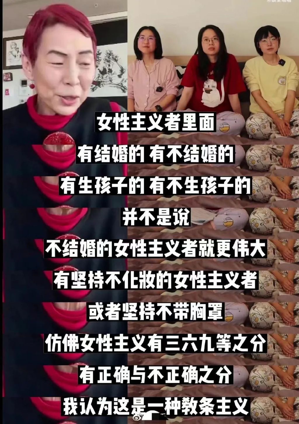 北大宿舍聊天被骂上热搜:真正的女性主义应该是怎么