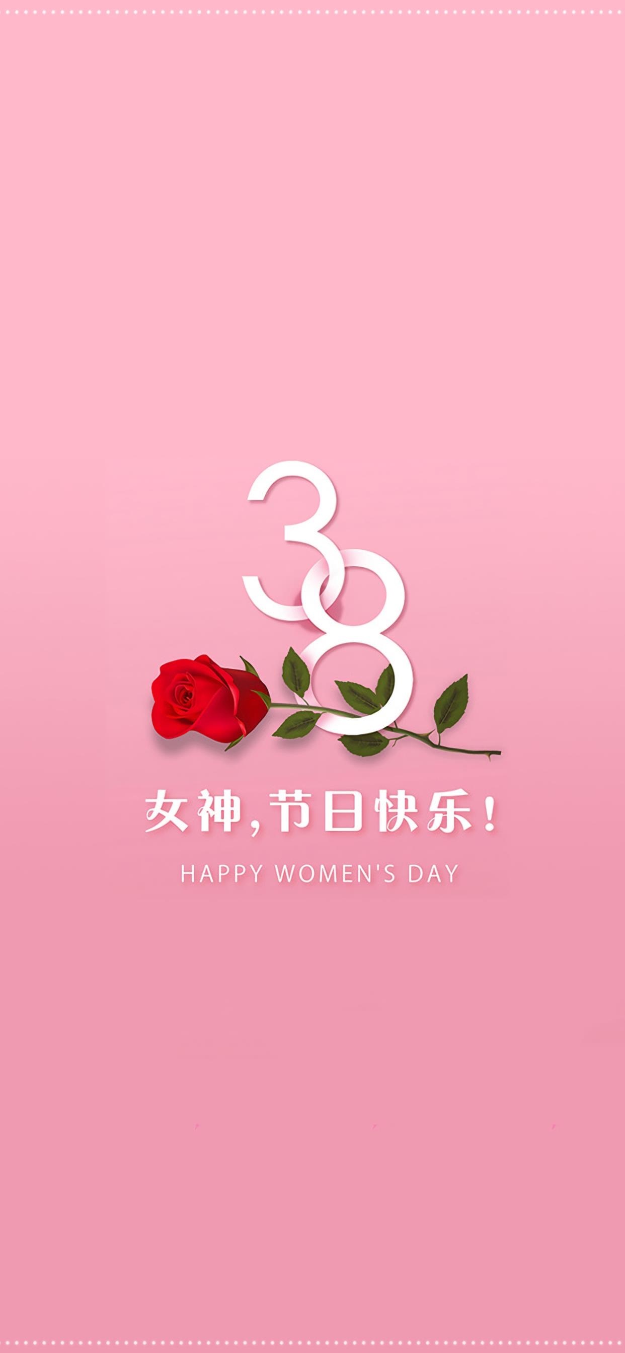 女神节快乐