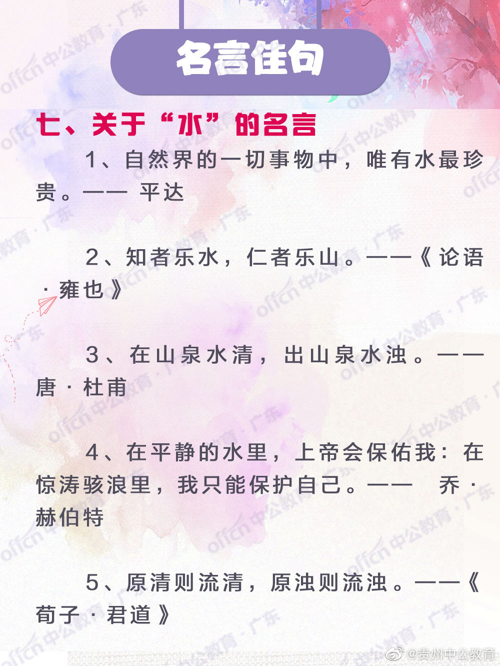 名言佳句 你今天打卡了吗 名言佳句 你今天打卡了吗