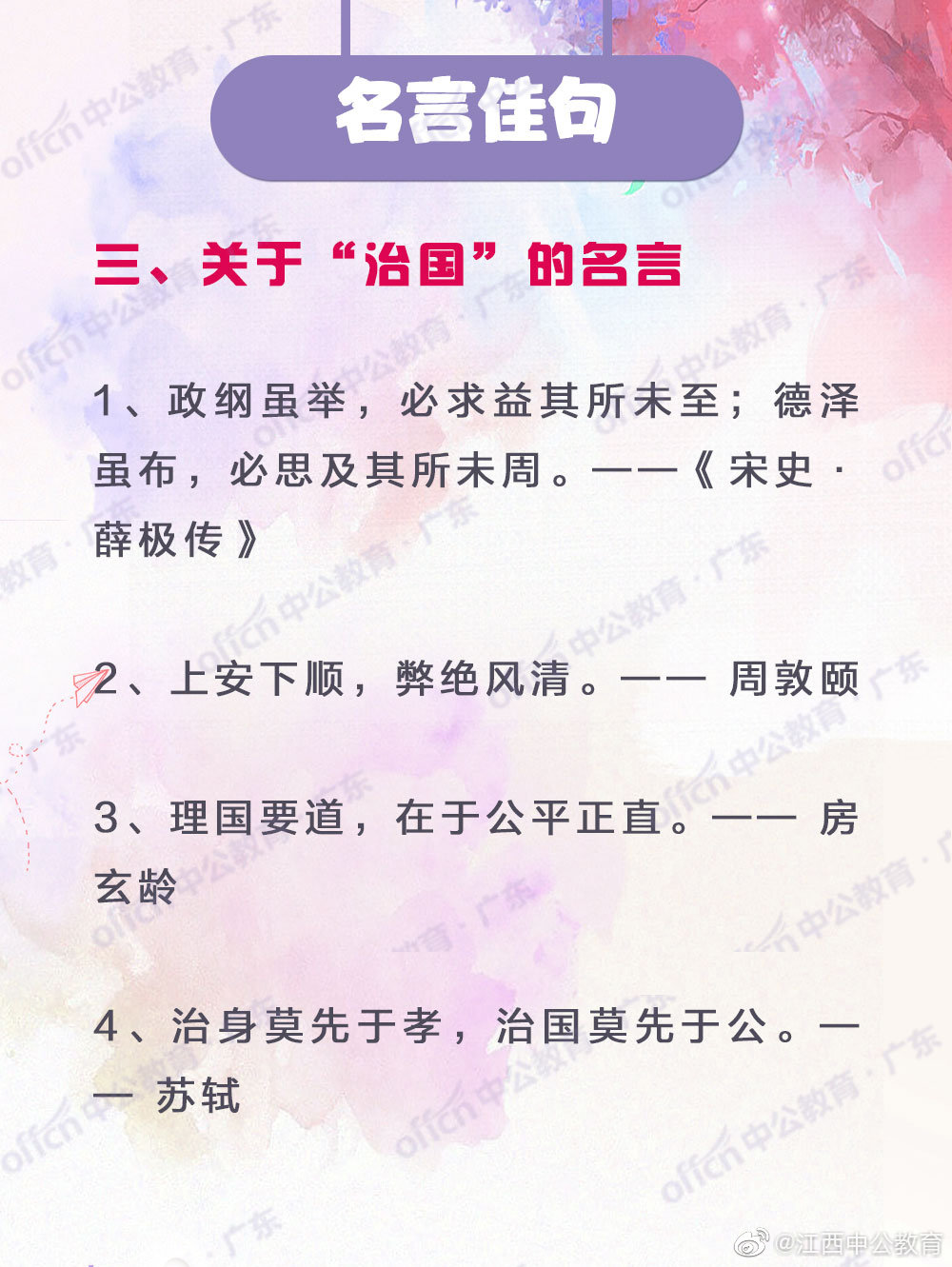 考试要用到的名言佳句 转存一波 考试要用到的名言佳句 转存一波