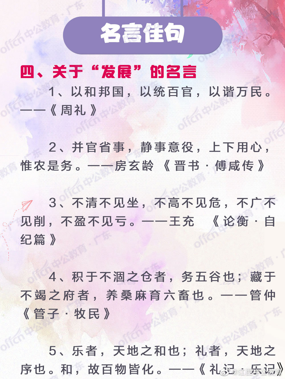 考试要用到的名言佳句 转存一波 考试要用到的名言佳句 转存一波