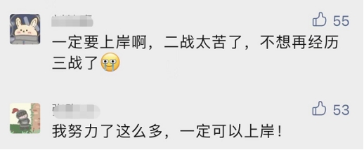 “上岸”地铁站火了，这届考研人为“求上岸”能有多拼？休闲区蓝鸢梦想 - Www.slyday.coM