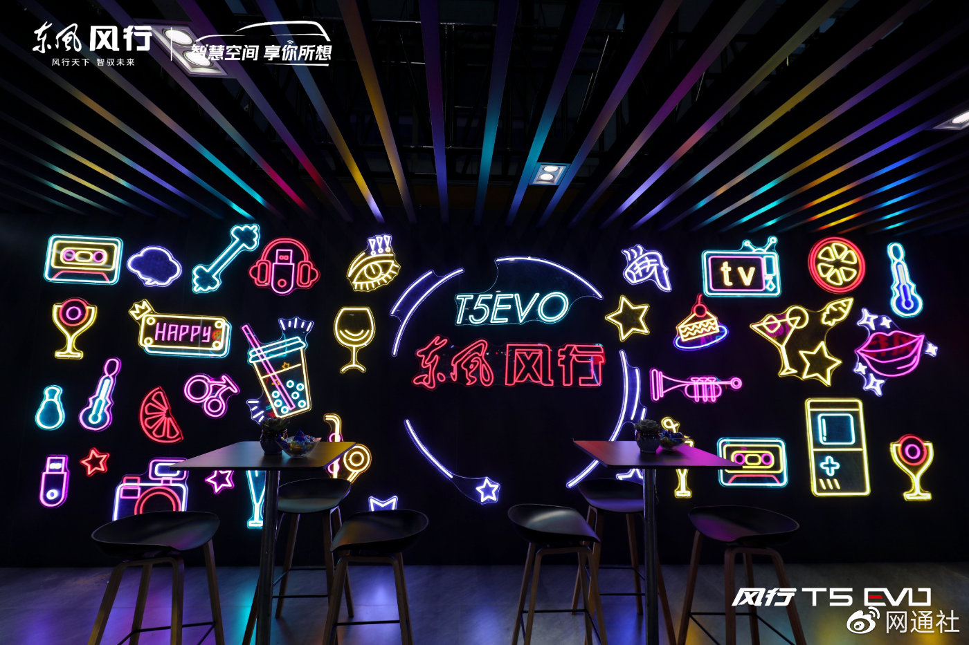 东风风行"雄狮"再现,嘻哈,vr,霓虹灯墙嗨翻广州车展