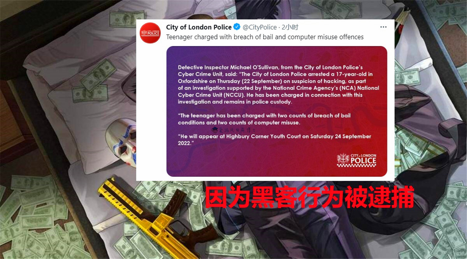 R星六代资料泄露事件的主谋是谁？17岁黑客据悉已被英国警方逮捕休闲区蓝鸢梦想 - Www.slyday.coM