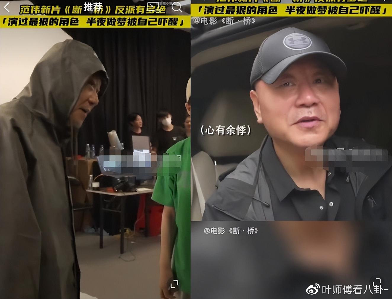 60岁范伟近照罕曝光!身形消瘦下巴花白,离开赵本山之事又引热议|范伟|赵本山|高秀敏_新浪新闻